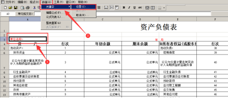 简单3步，玩儿转财务报表！