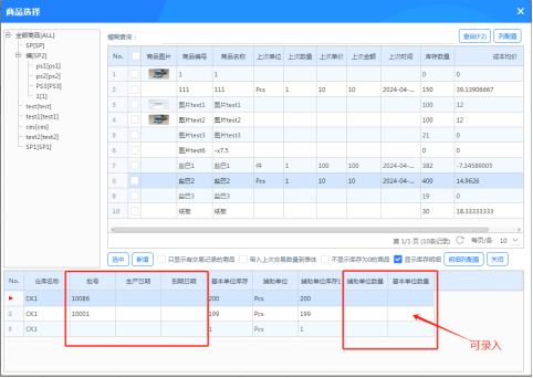 管家婆D9 V7.6发版公告