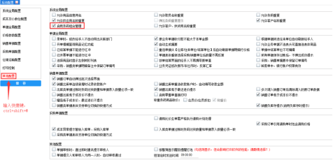 一文看懂管家婆分销ERP的条码组合功能应用
