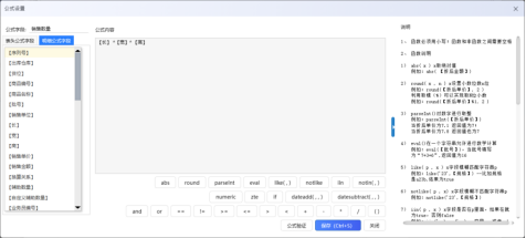 管家婆分销ERP V10.0.3发版公告