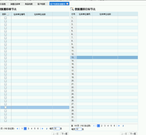 建议收藏！基本信息显示空白的处理方式