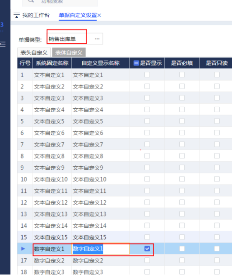 S系列如何实现仓库人员开出库单只录数量不允许看到单价？