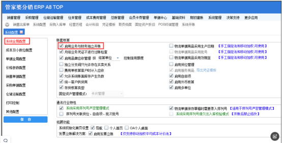 建议收藏！如何实现业务系统与财务系统独立开账